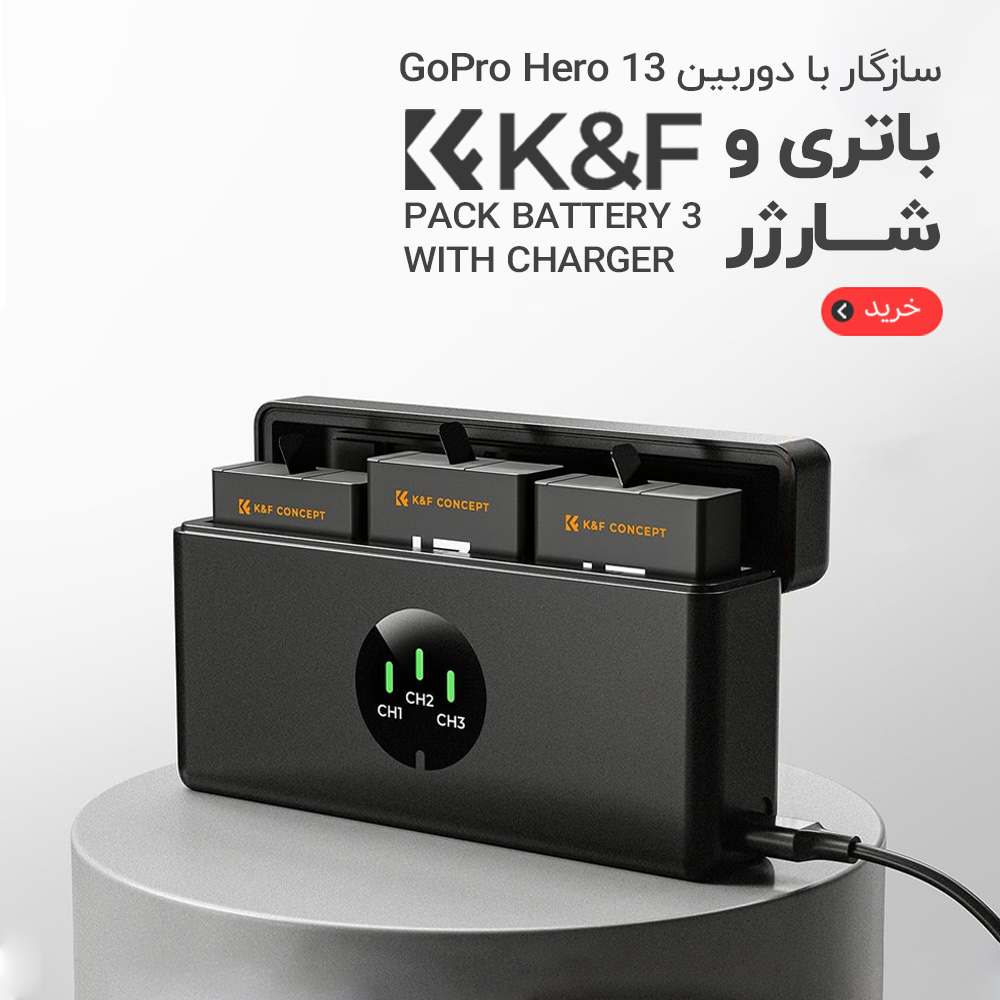 باتری گوپرو - 